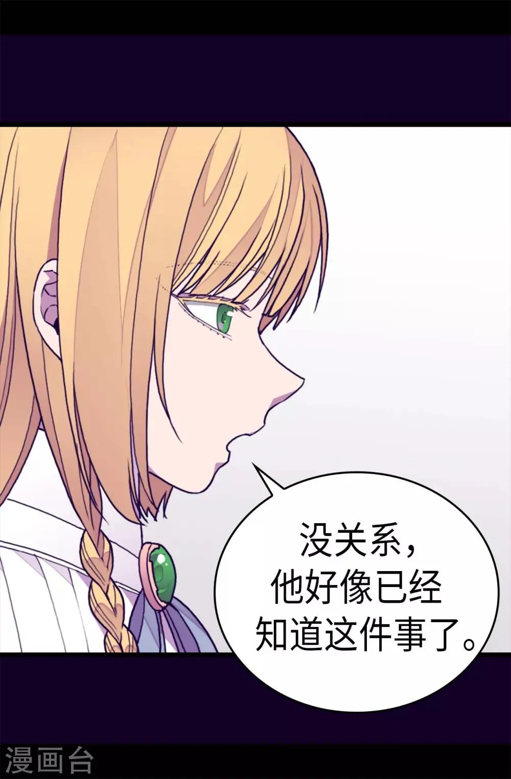 第269话 二哥为我来的？ 第11页