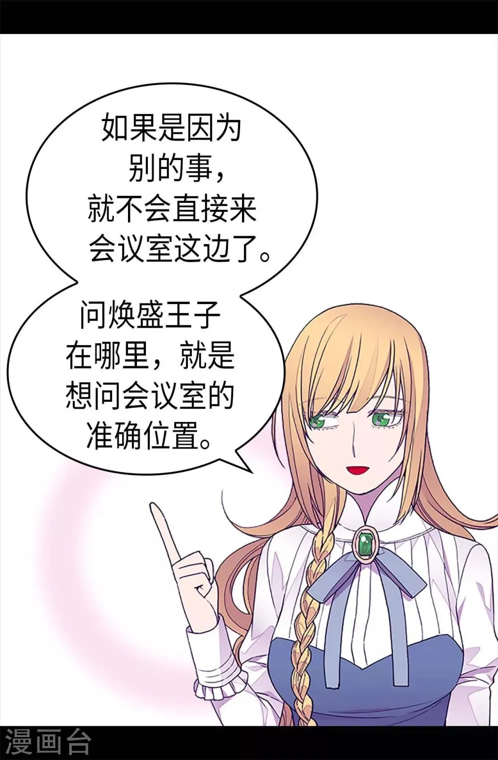 第269话 二哥为我来的？ 第13页
