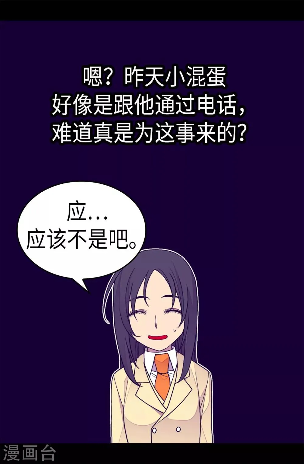 第269话 二哥为我来的？ 第14页