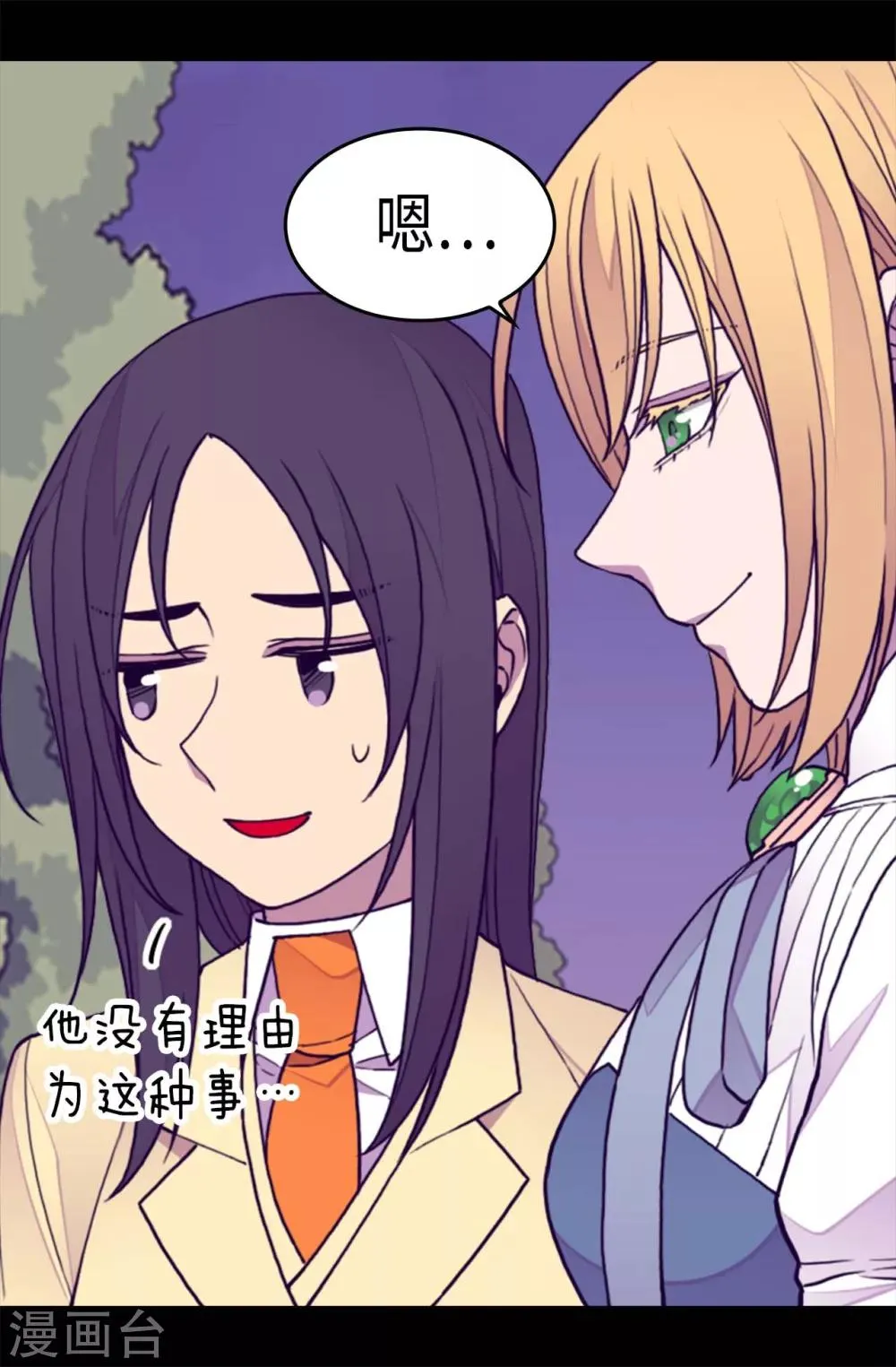 第269话 二哥为我来的？ 第15页