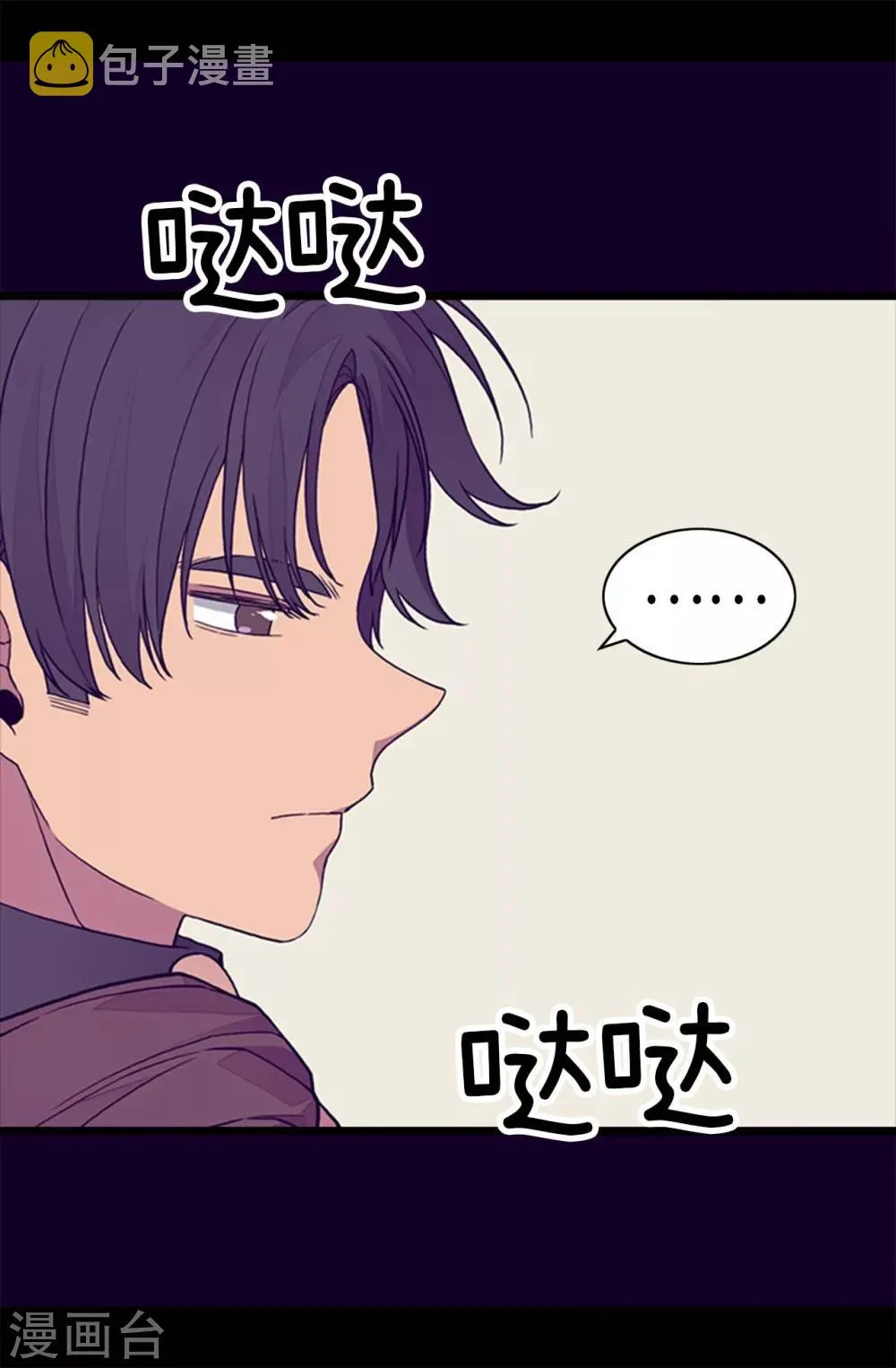 第269话 二哥为我来的？ 第19页
