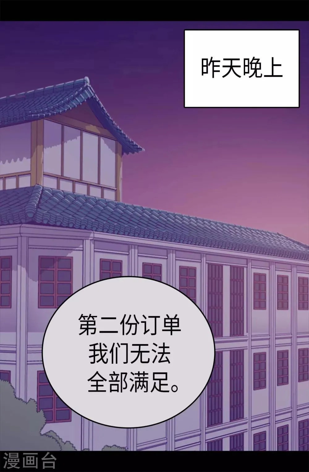 第269话 二哥为我来的？ 第20页