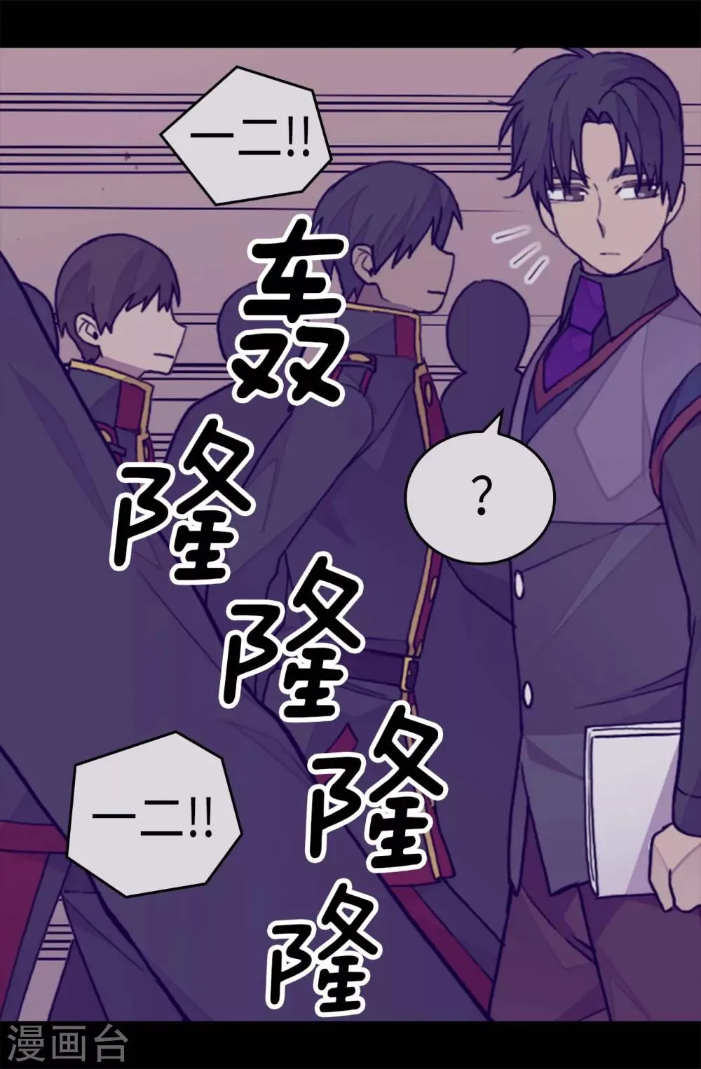 第269话 二哥为我来的？ 第22页