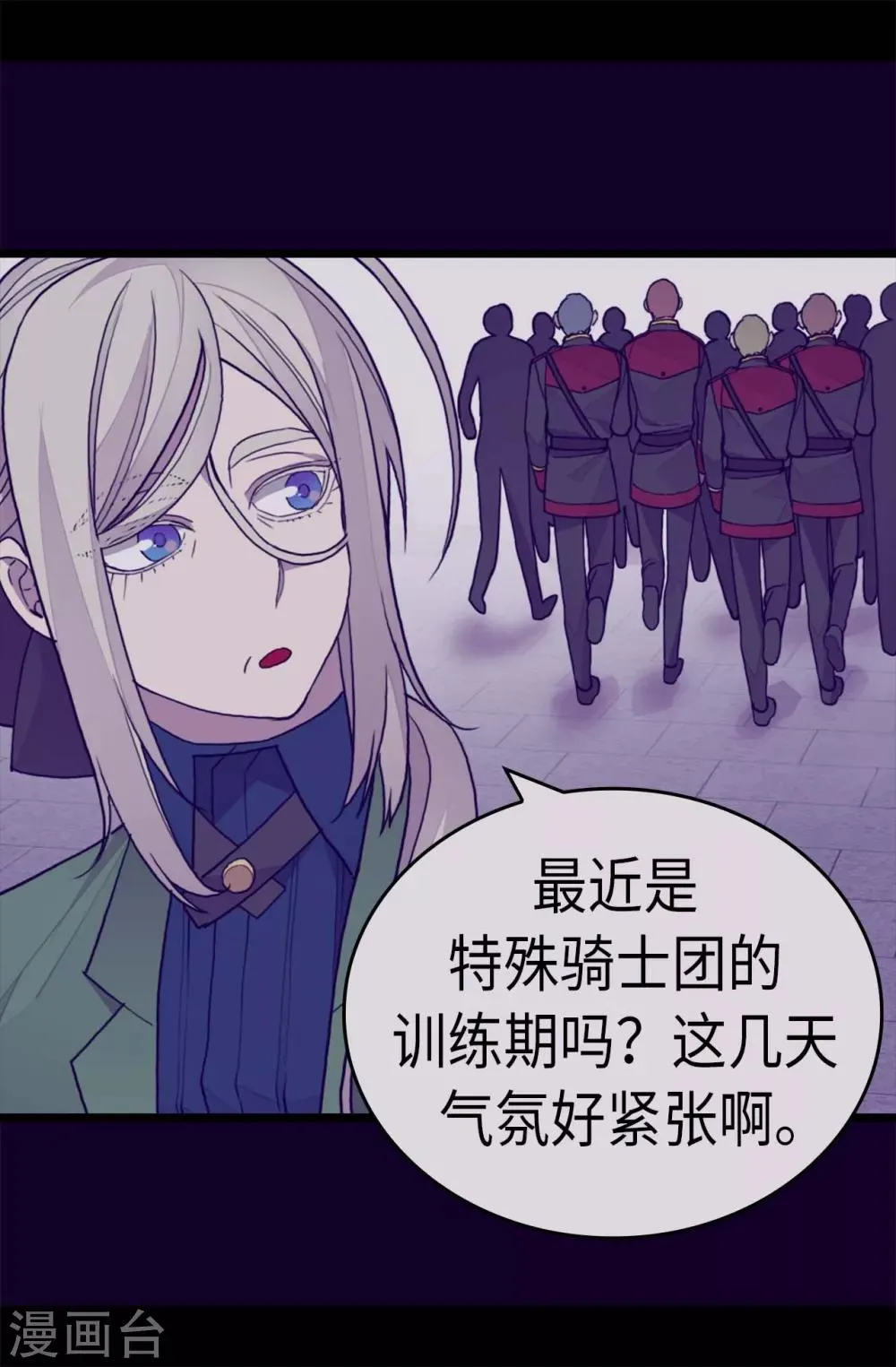 第269话 二哥为我来的？ 第24页