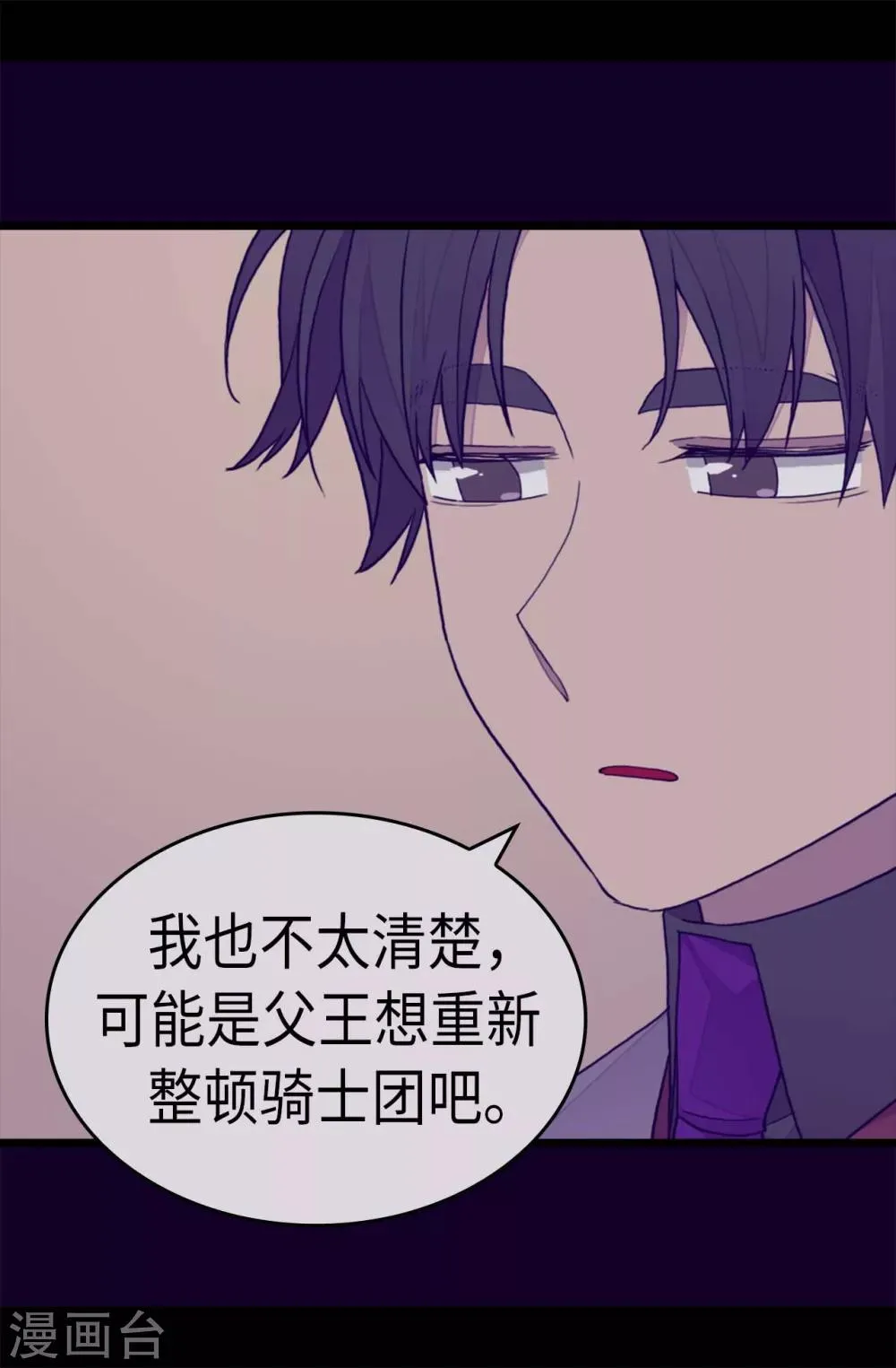 第269话 二哥为我来的？ 第25页