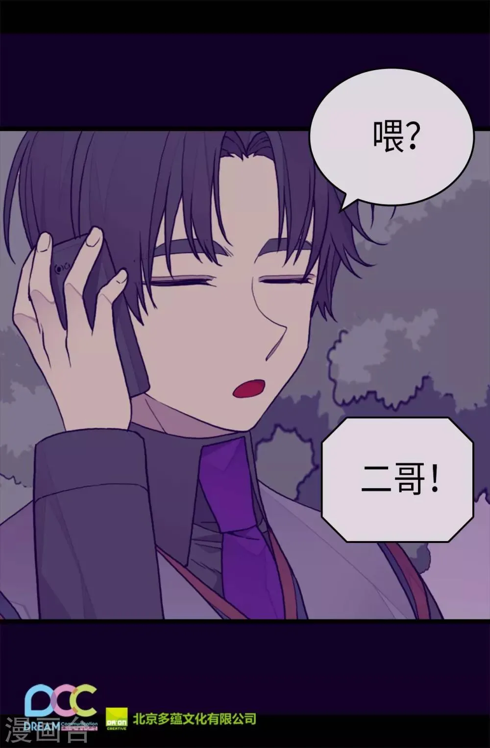 第269话 二哥为我来的？ 第27页