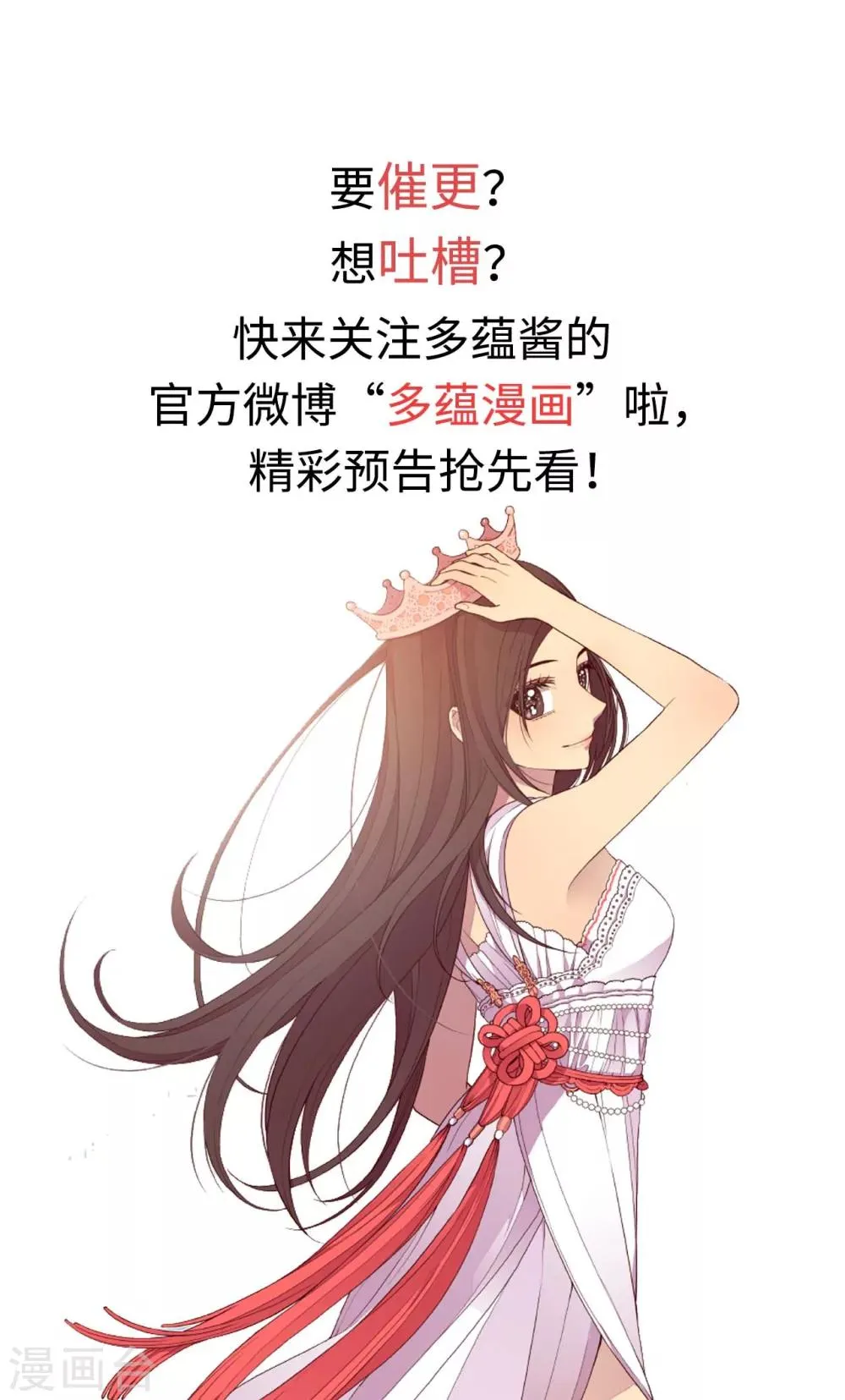 第269话 二哥为我来的？ 第28页