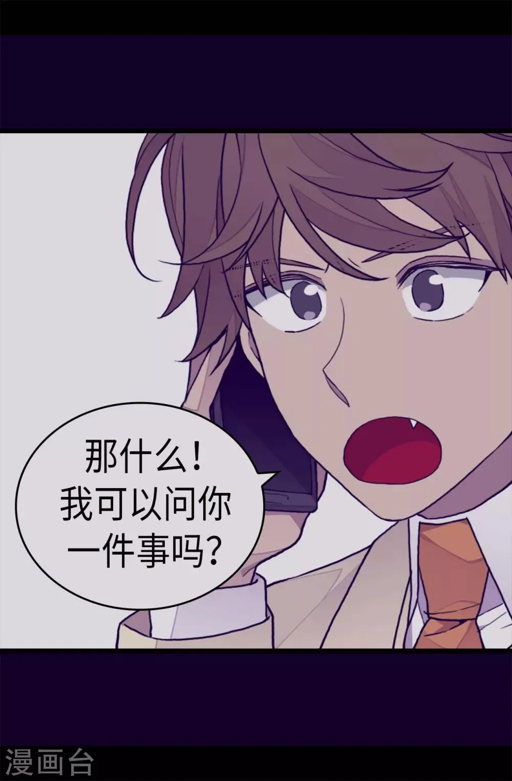 第270话 亲自解决 第2页