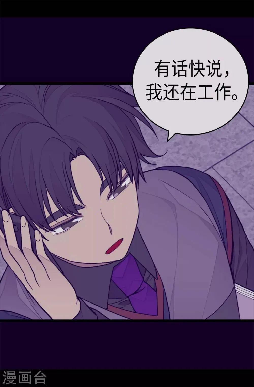 第270话 亲自解决 第3页