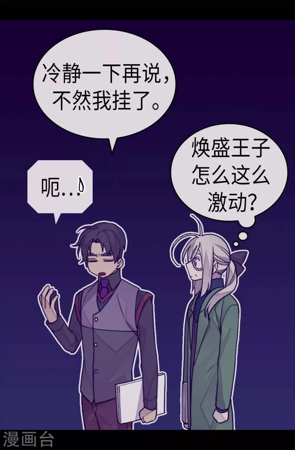 第270话 亲自解决 第5页