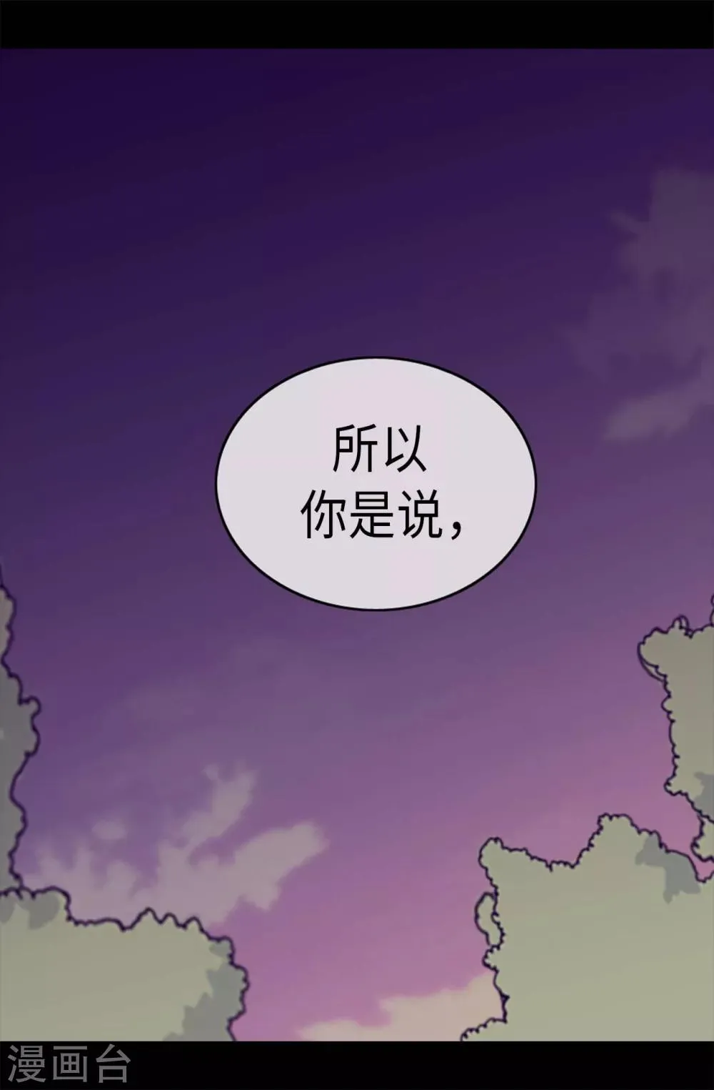 第270话 亲自解决 第6页