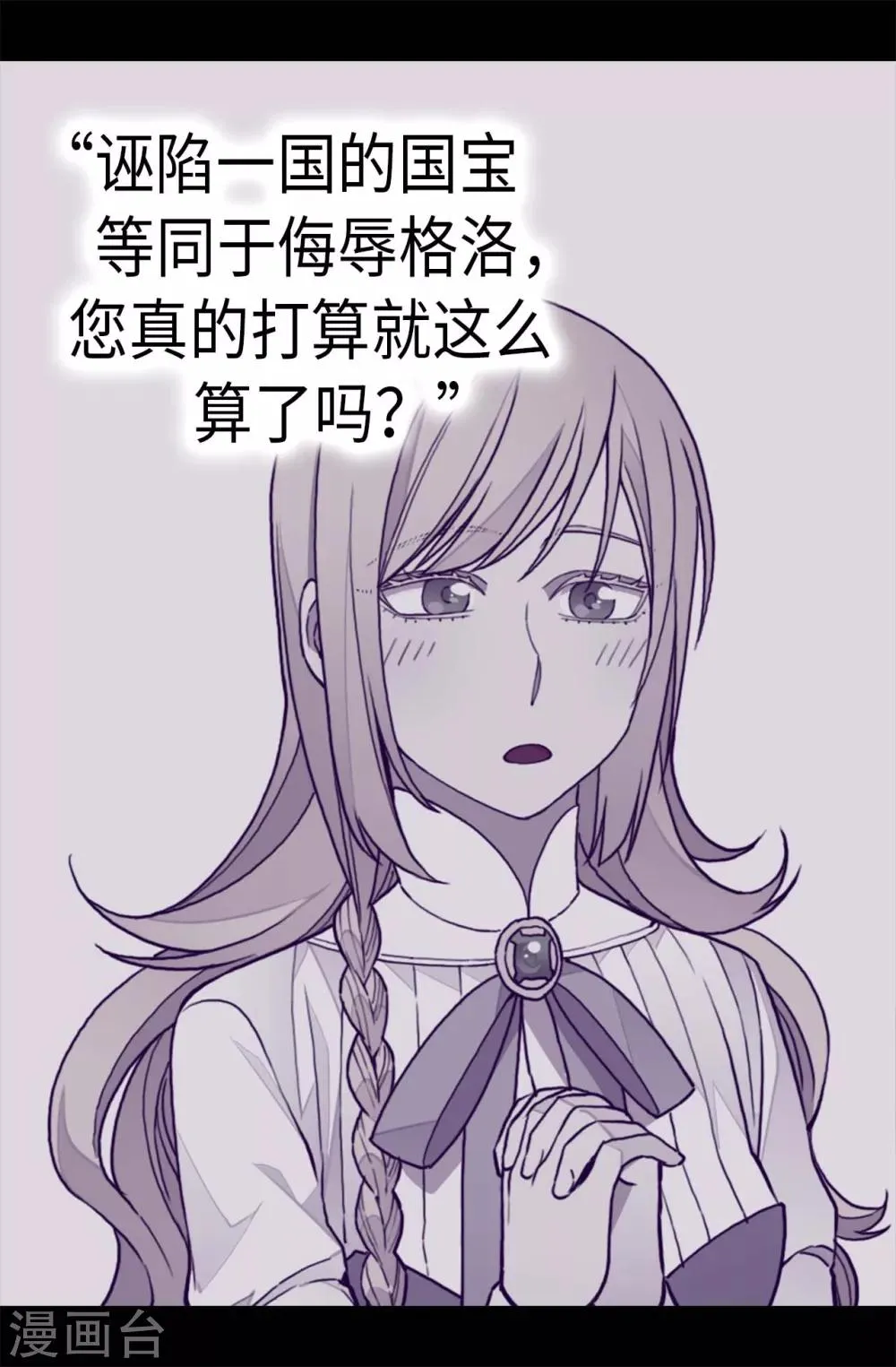 第270话 亲自解决 第7页