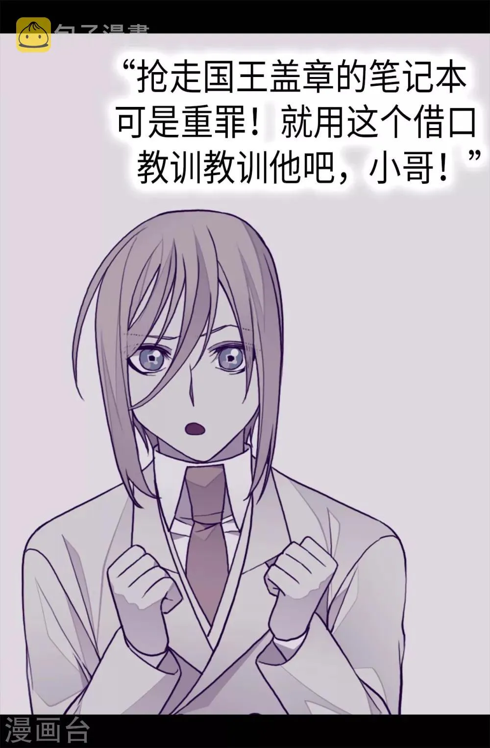 第270话 亲自解决 第8页