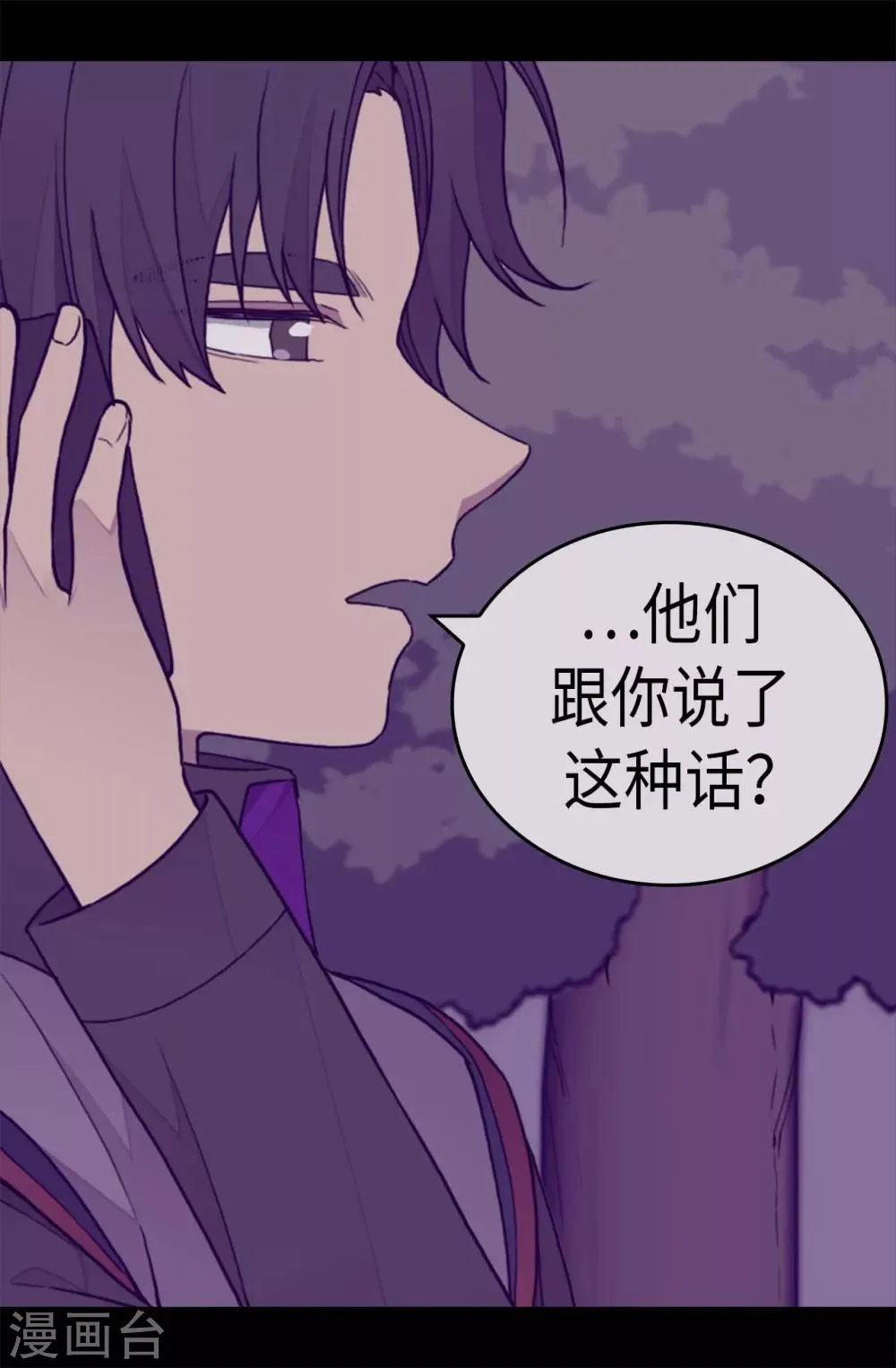 第270话 亲自解决 第9页