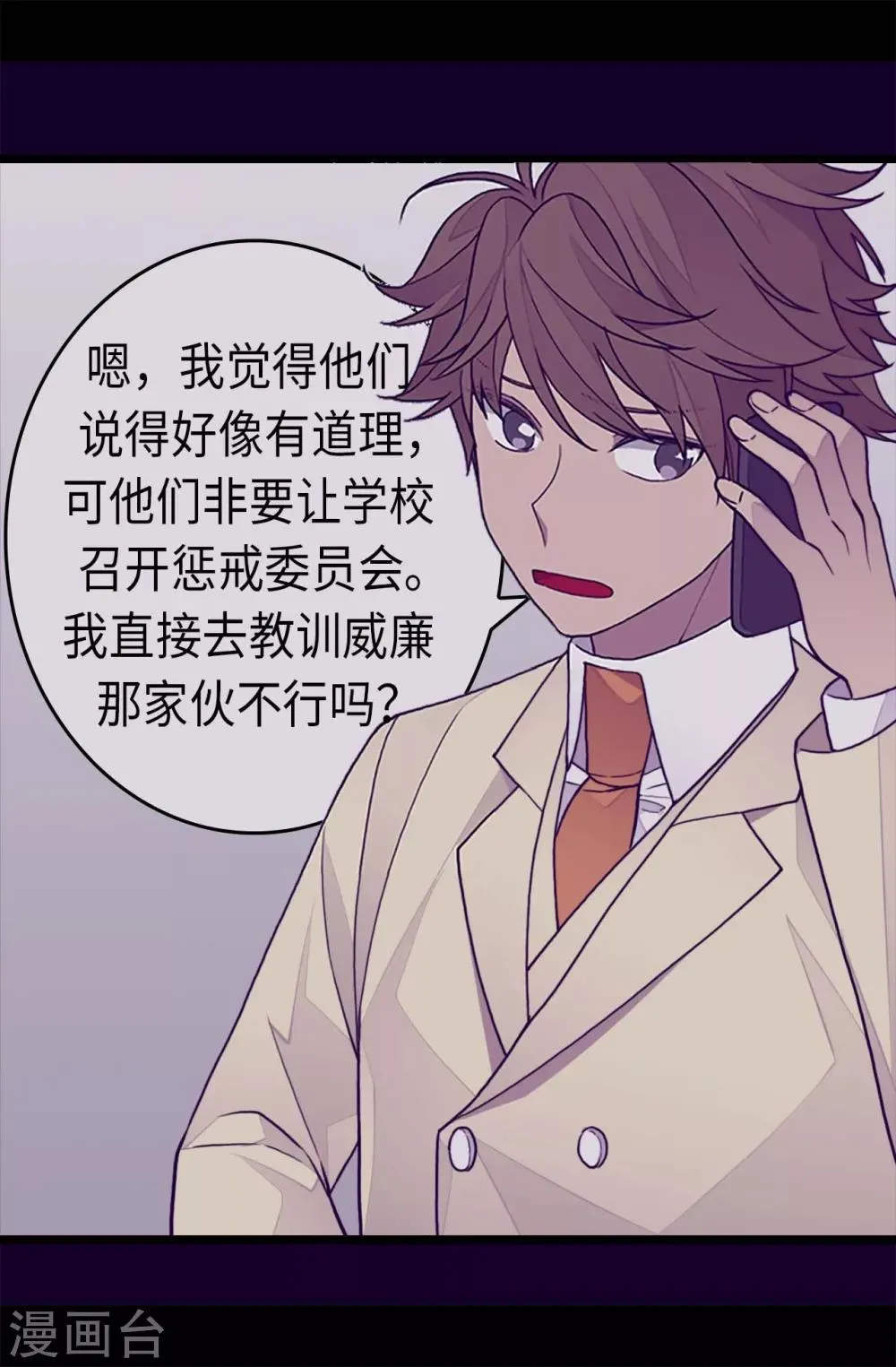 第270话 亲自解决 第10页