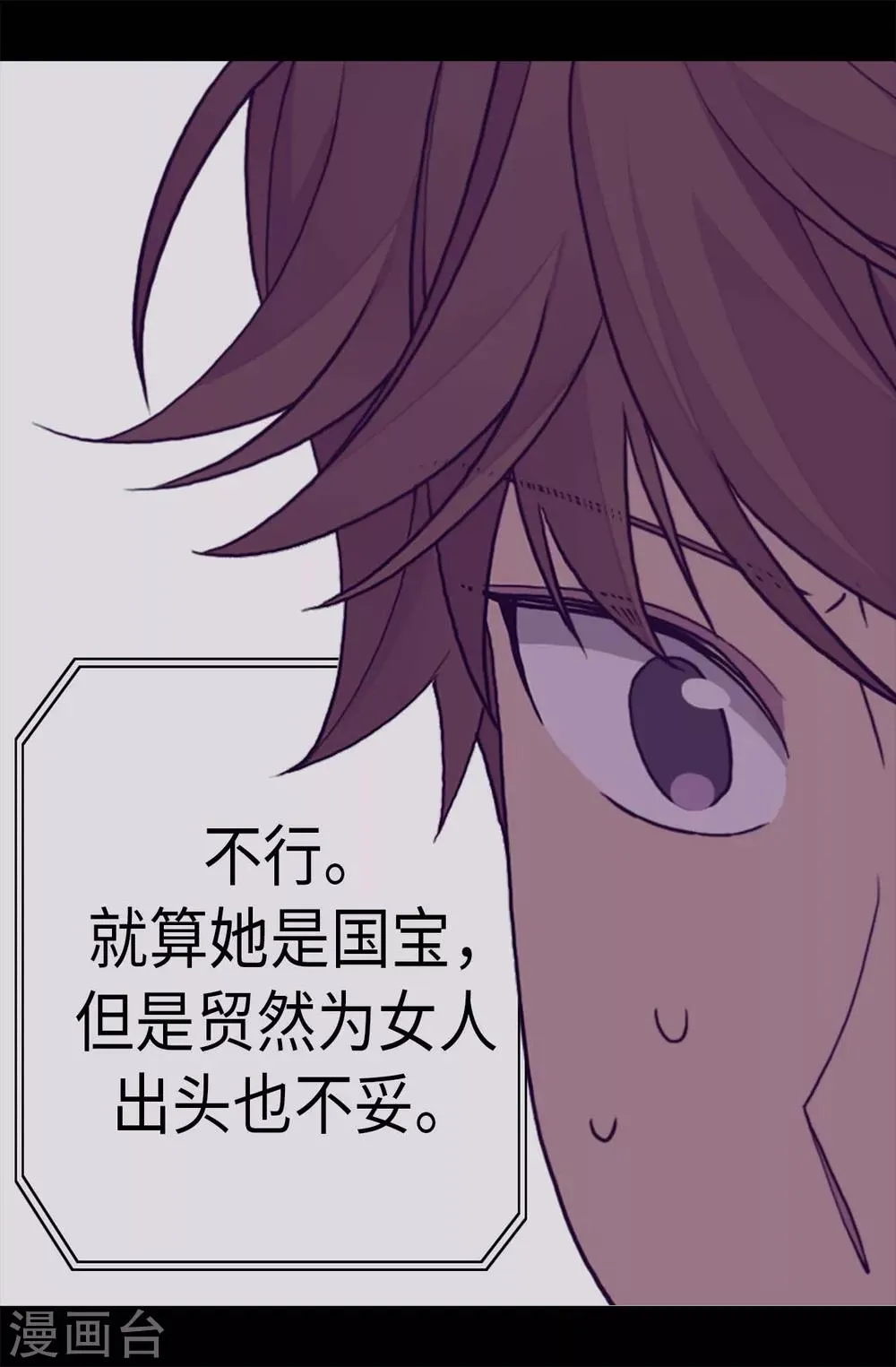 第270话 亲自解决 第11页