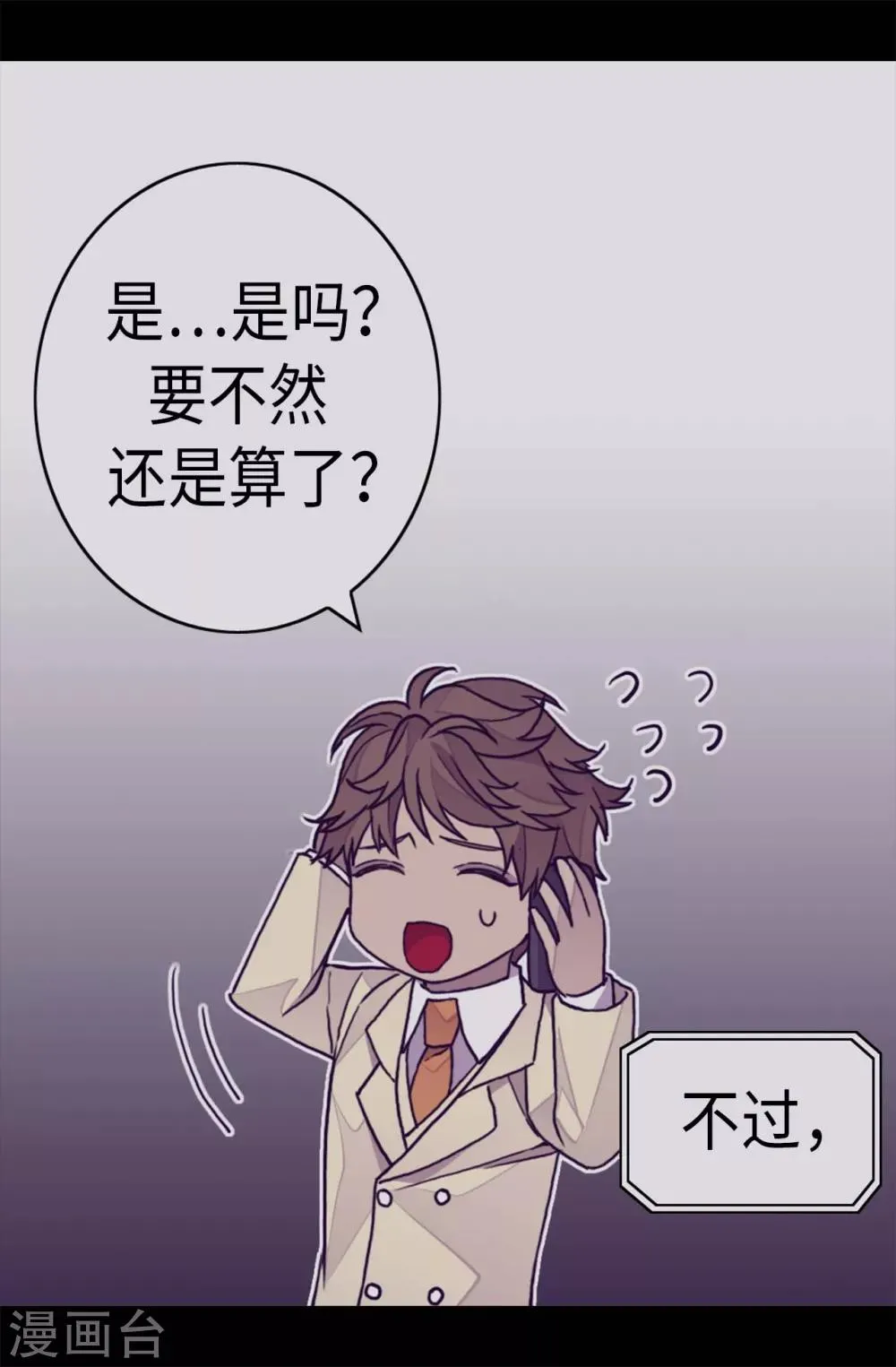第270话 亲自解决 第12页