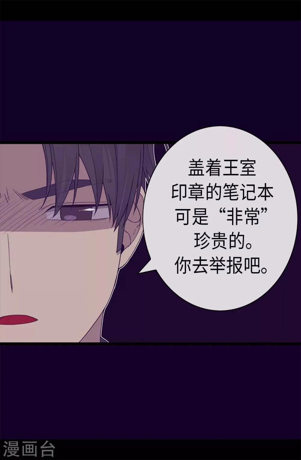 第270话 亲自解决 第13页