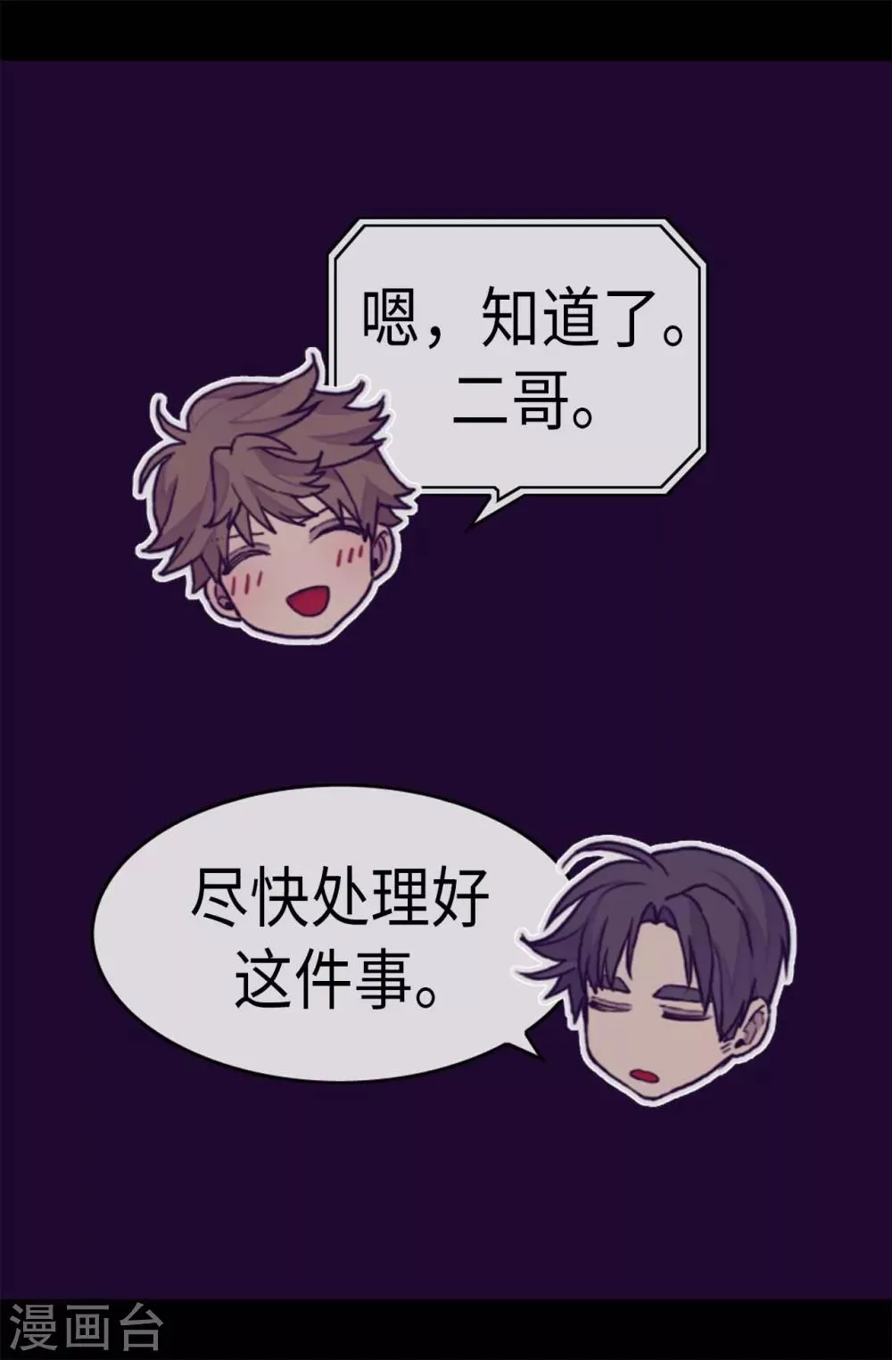 第270话 亲自解决 第14页