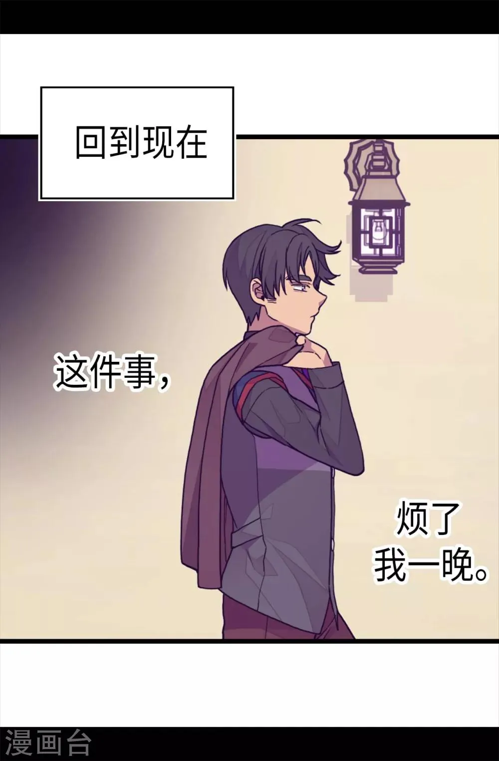 第270话 亲自解决 第15页