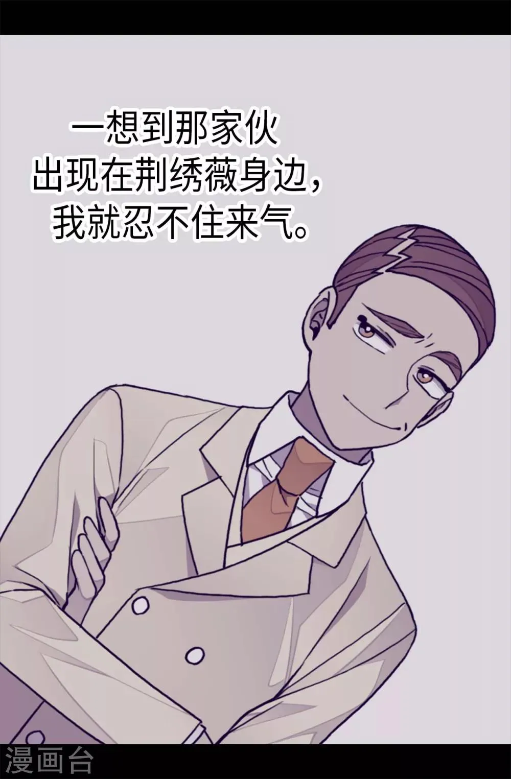 第270话 亲自解决 第16页