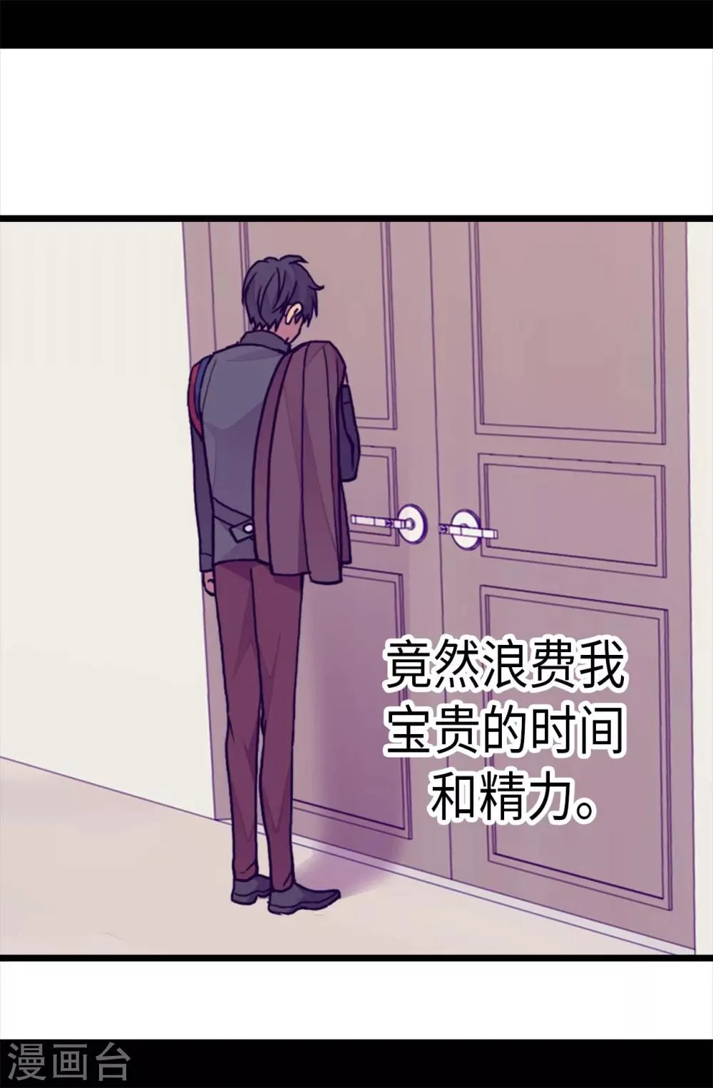 第270话 亲自解决 第17页