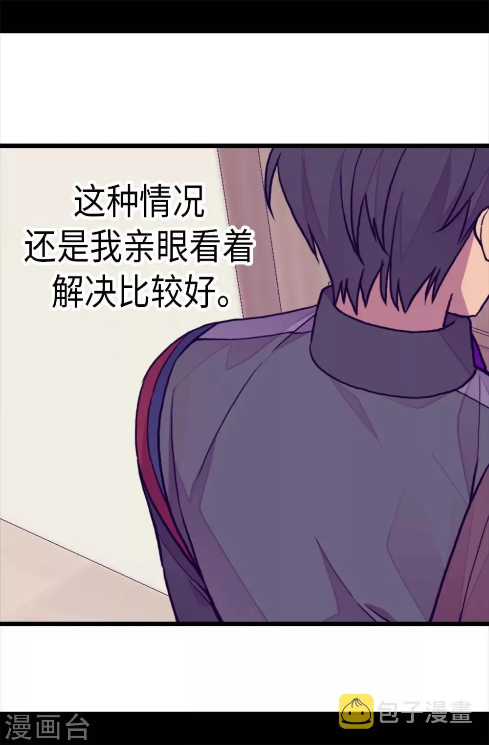 第270话 亲自解决 第18页