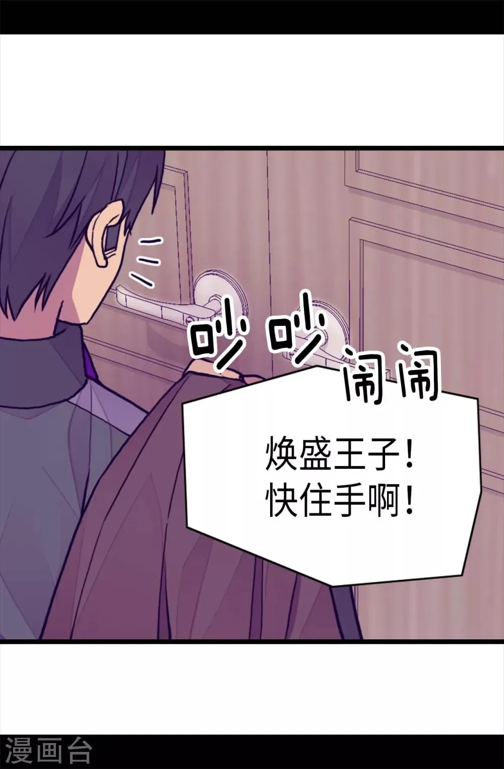第270话 亲自解决 第19页