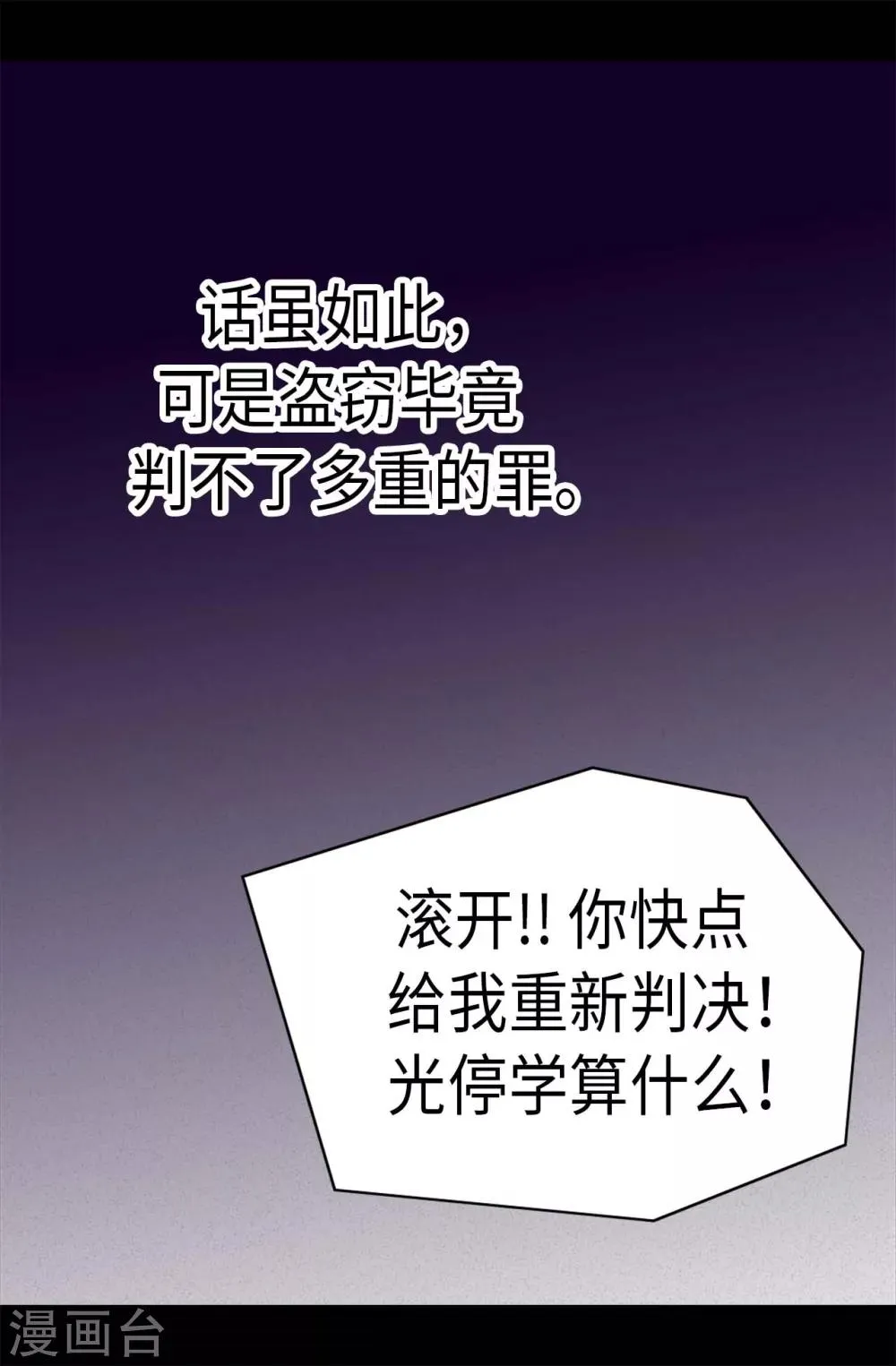 第270话 亲自解决 第20页