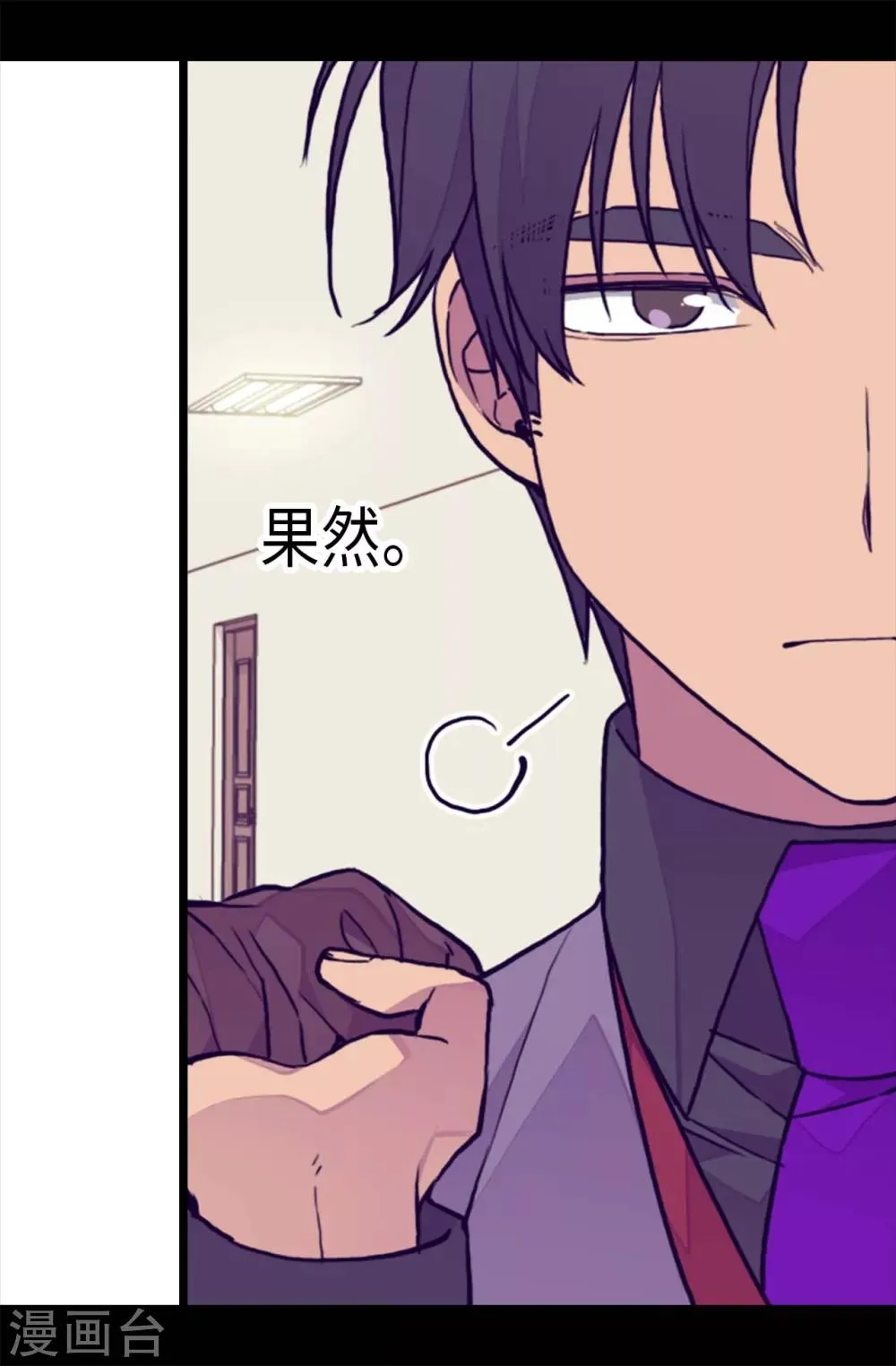 第270话 亲自解决 第21页