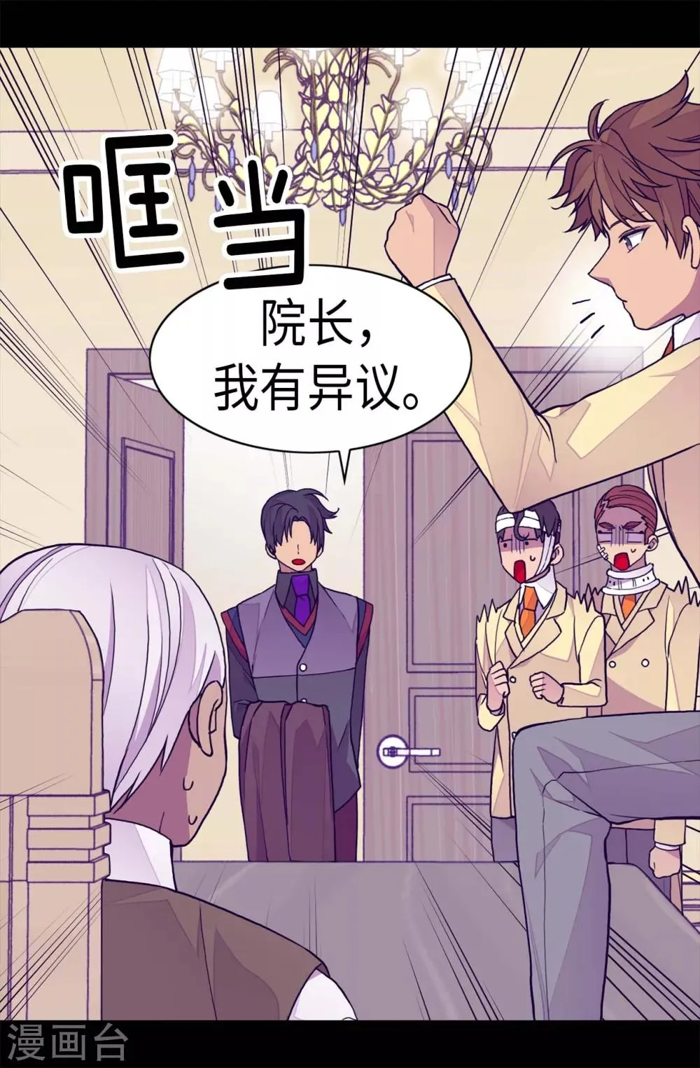 第270话 亲自解决 第23页