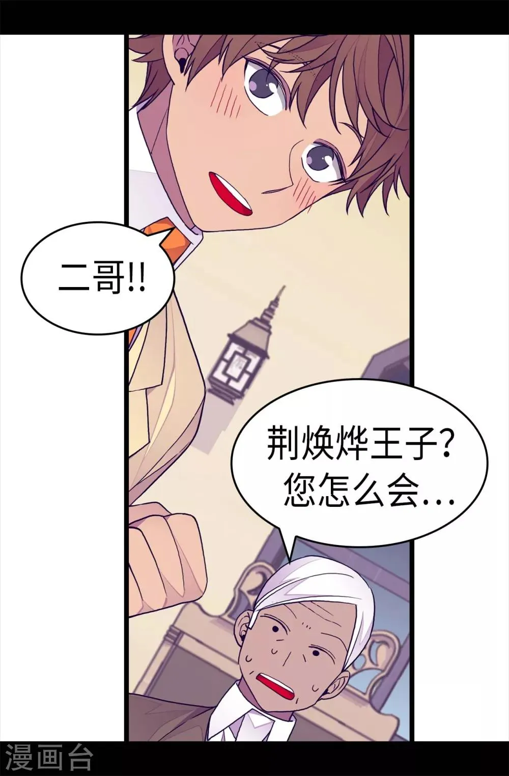 第270话 亲自解决 第24页