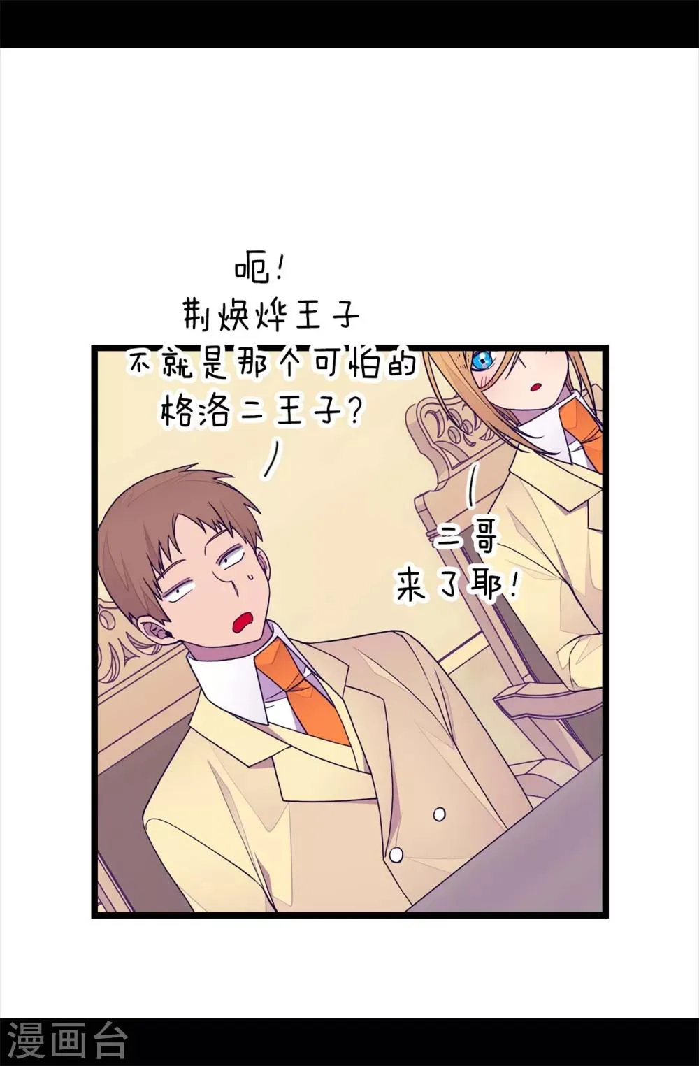 第270话 亲自解决 第25页