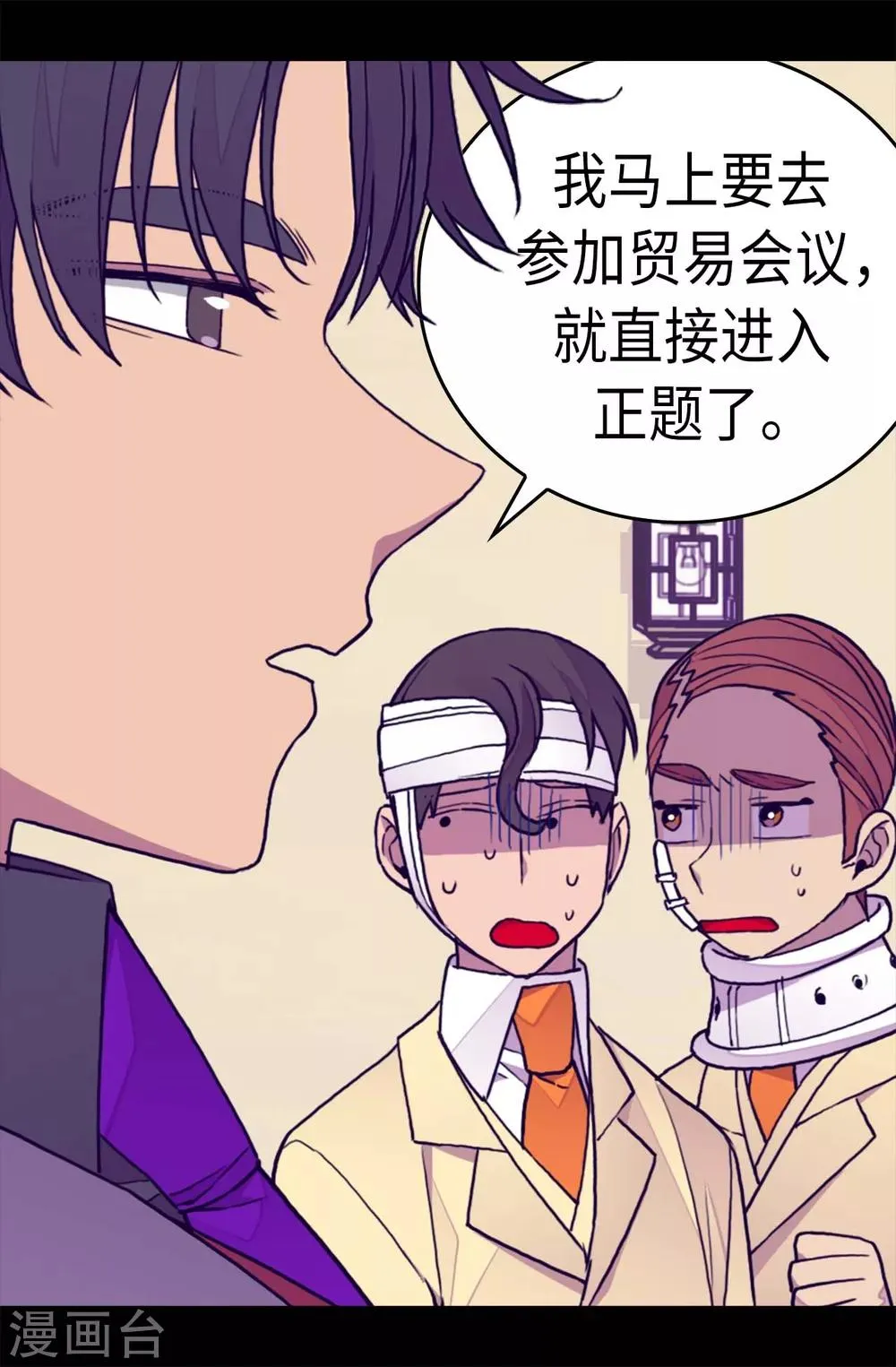 第270话 亲自解决 第26页