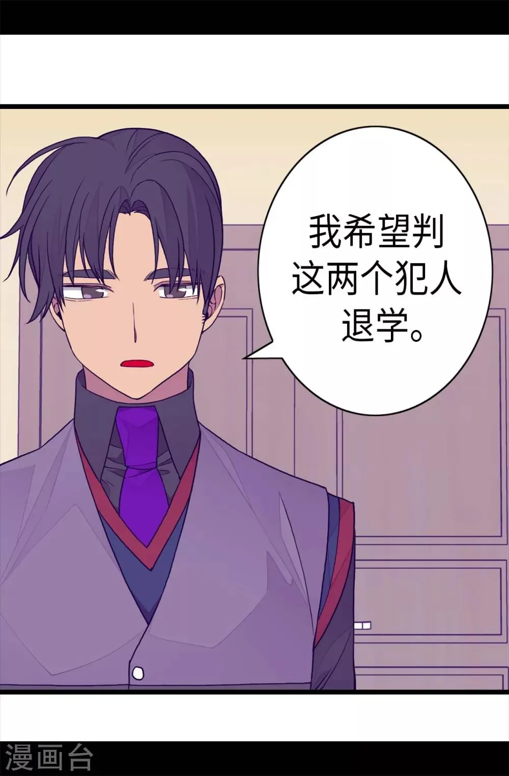 第270话 亲自解决 第27页