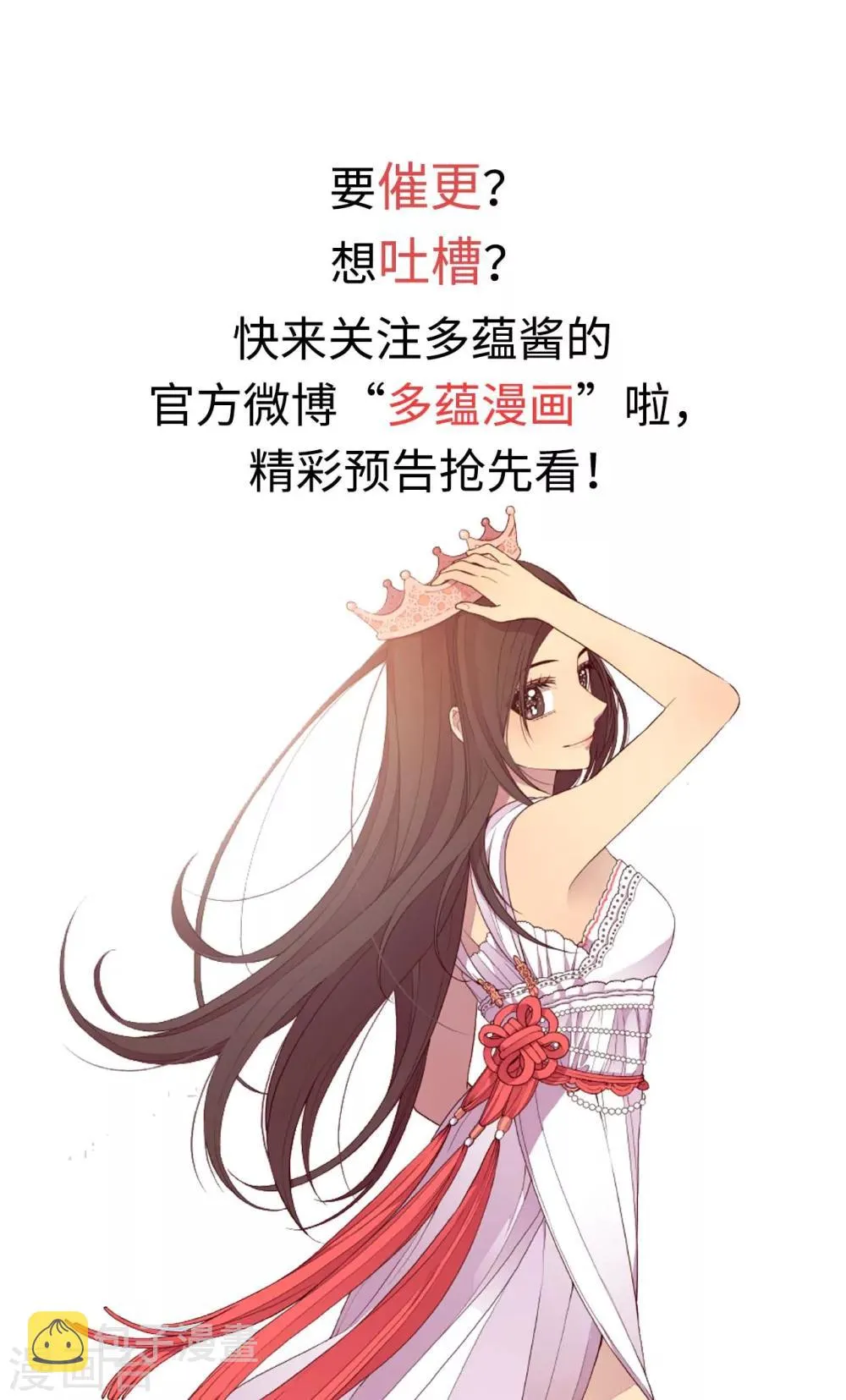 第270话 亲自解决 第29页
