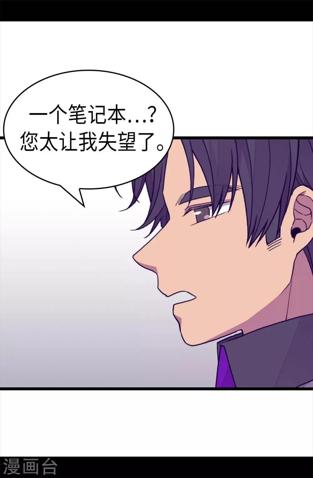 第271话 大仇得报 第3页
