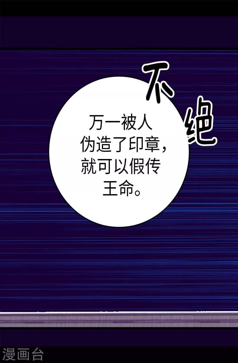 第271话 大仇得报 第5页