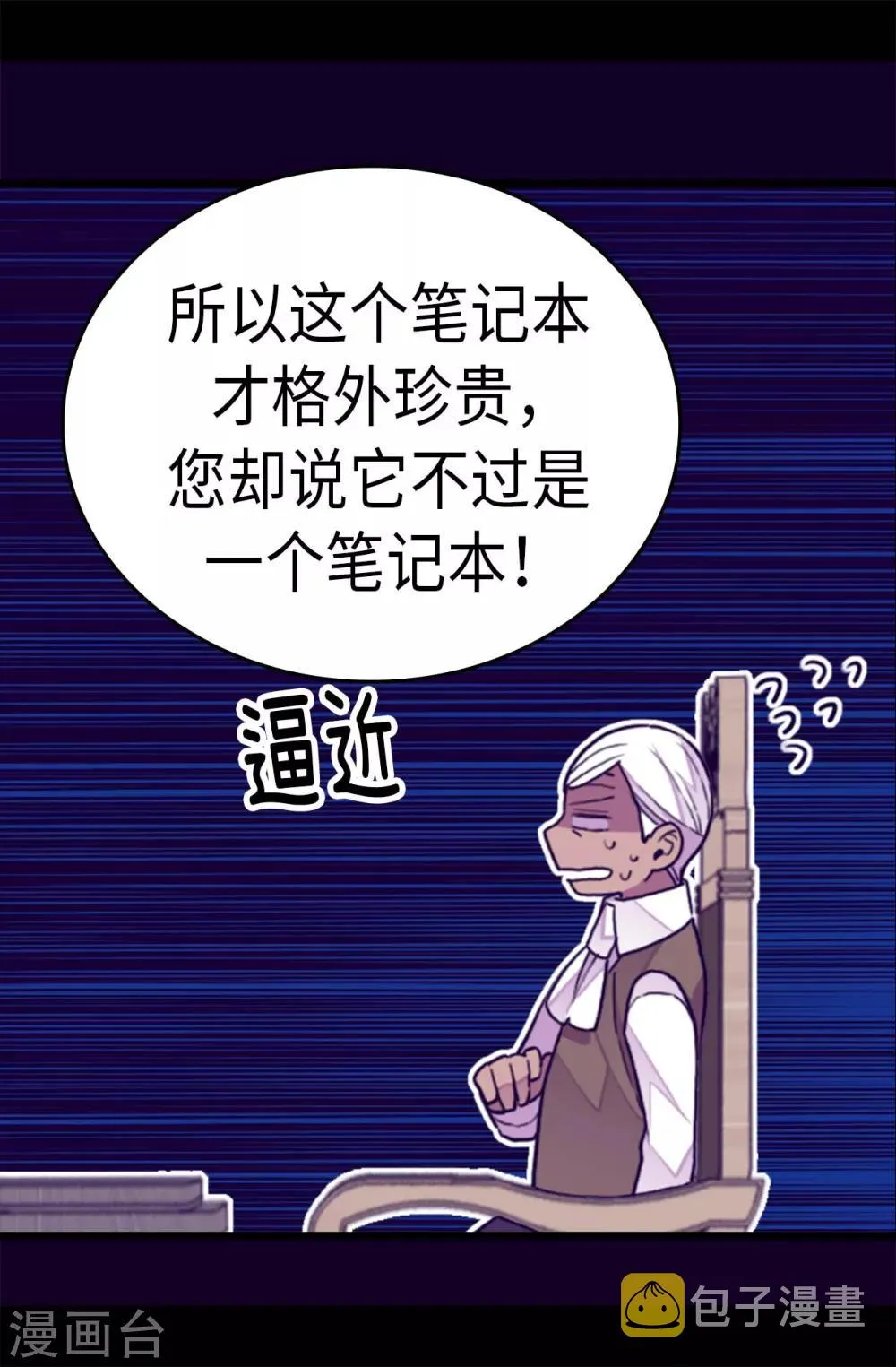 第271话 大仇得报 第6页