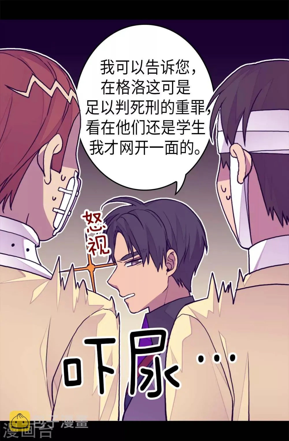 第271话 大仇得报 第7页