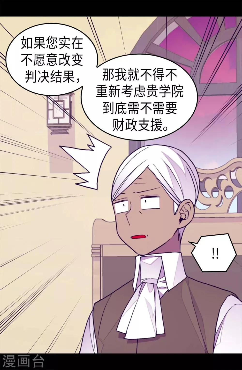 第271话 大仇得报 第8页