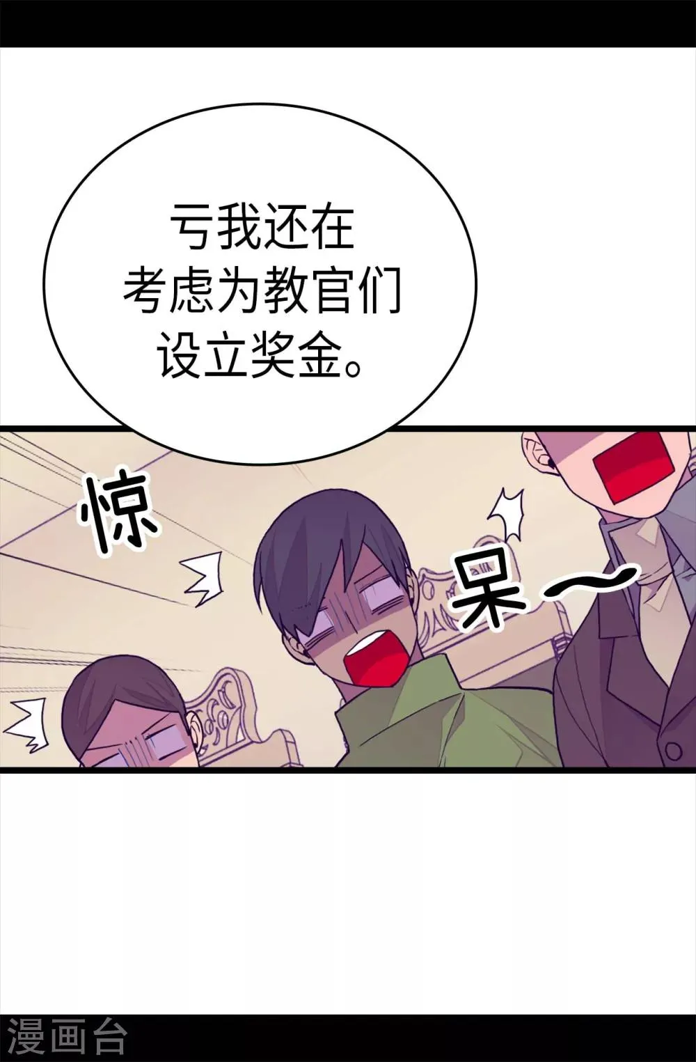 第271话 大仇得报 第9页