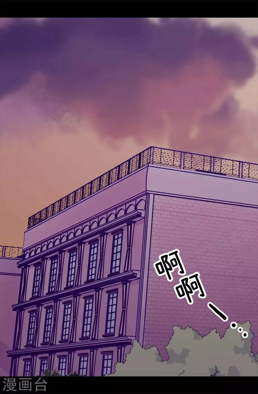 第271话 大仇得报 第11页