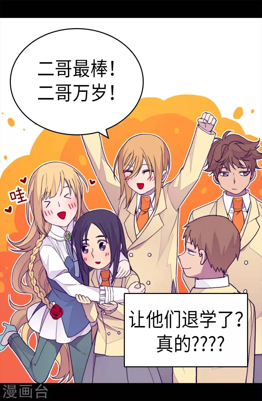 第271话 大仇得报 第12页