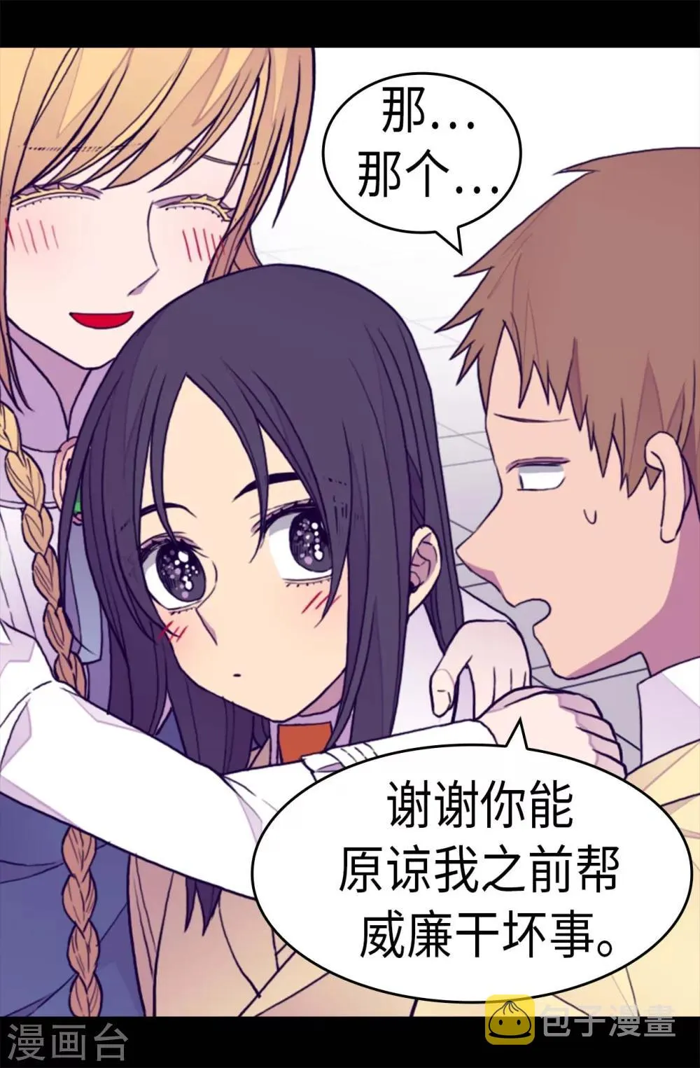 第271话 大仇得报 第13页