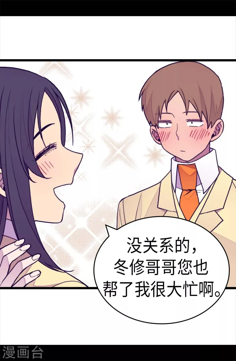 第271话 大仇得报 第14页
