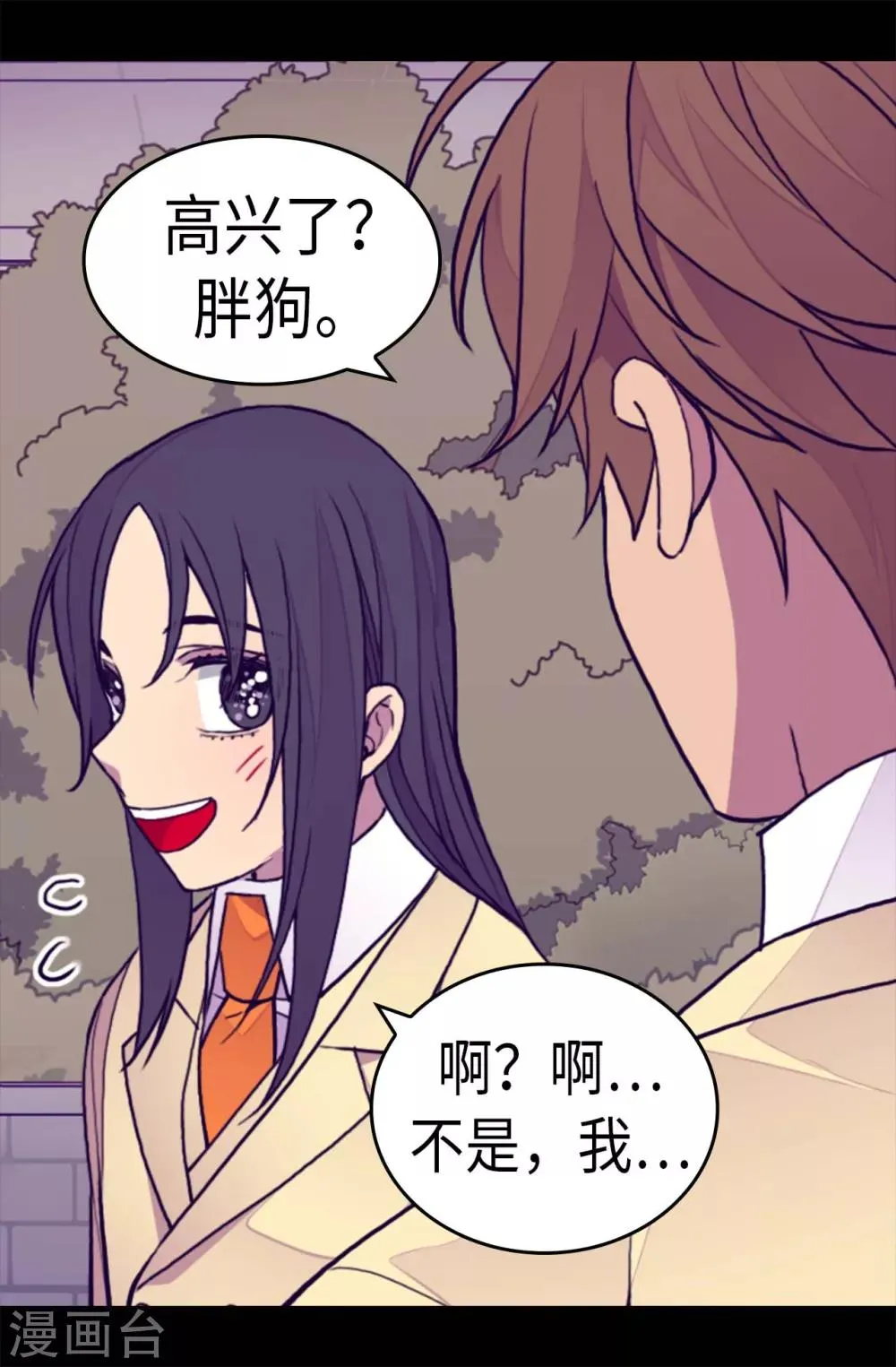 第271话 大仇得报 第15页