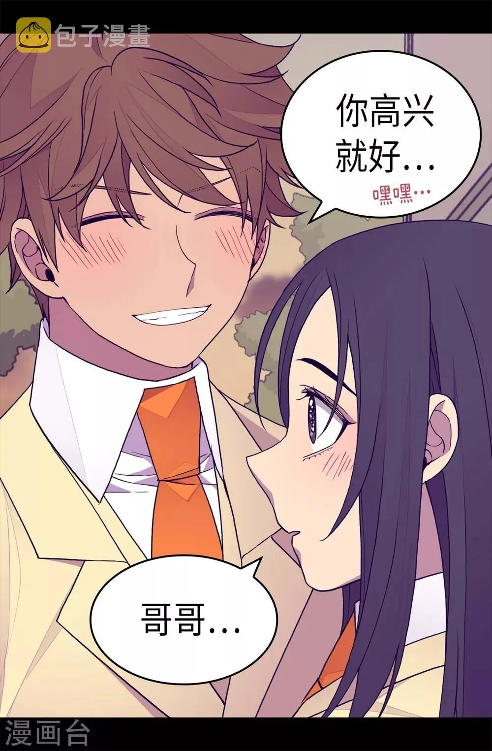 第271话 大仇得报 第16页