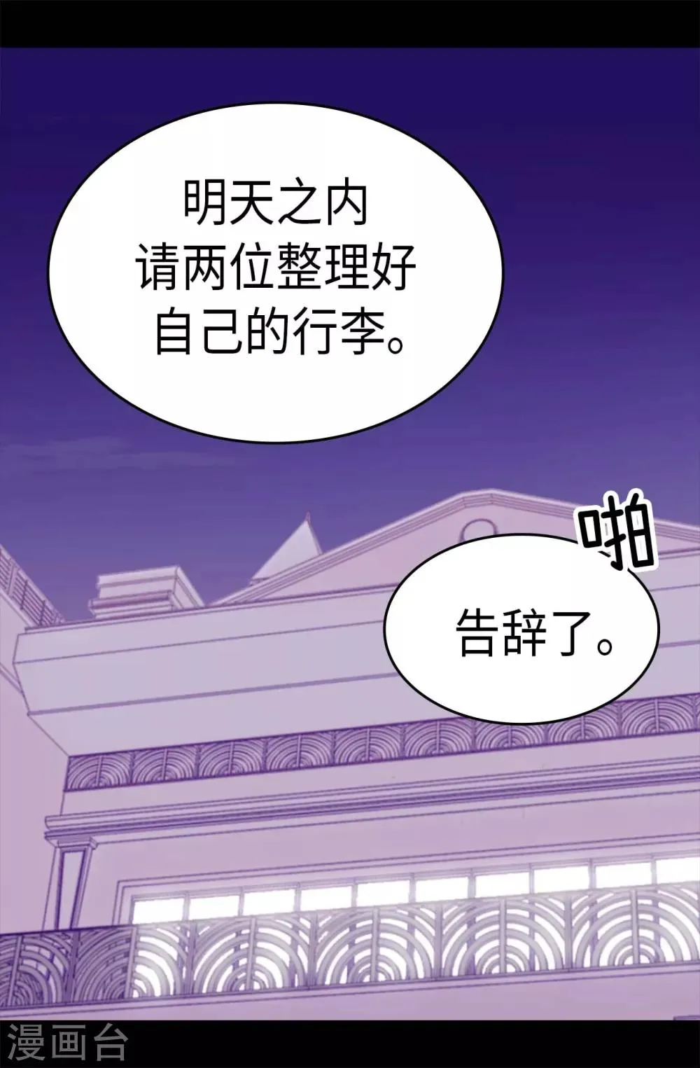 第271话 大仇得报 第17页