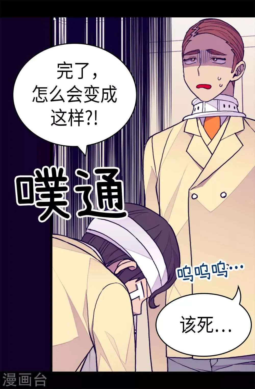 第271话 大仇得报 第19页